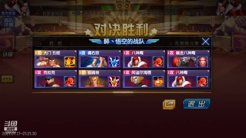【2021-07-17 21点场】拳皇丶熊孩子：（计谋与人品）