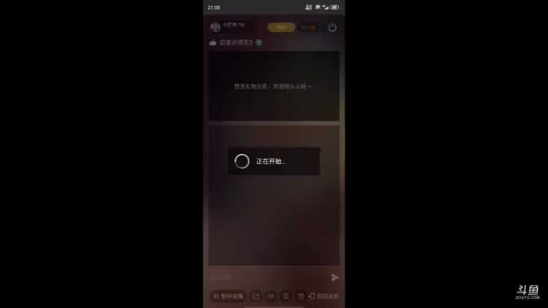 【2021-07-18 21点场】七忆鱼793：电脑播崩了