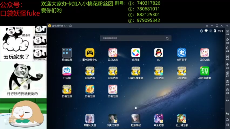 【2021-07-18 19点场】失眠君灬灬：先巨蛋杯，然后新宠。