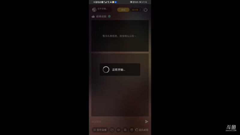 【2021-07-14 19点场】你不会独行450322：直播弄多闻第50天