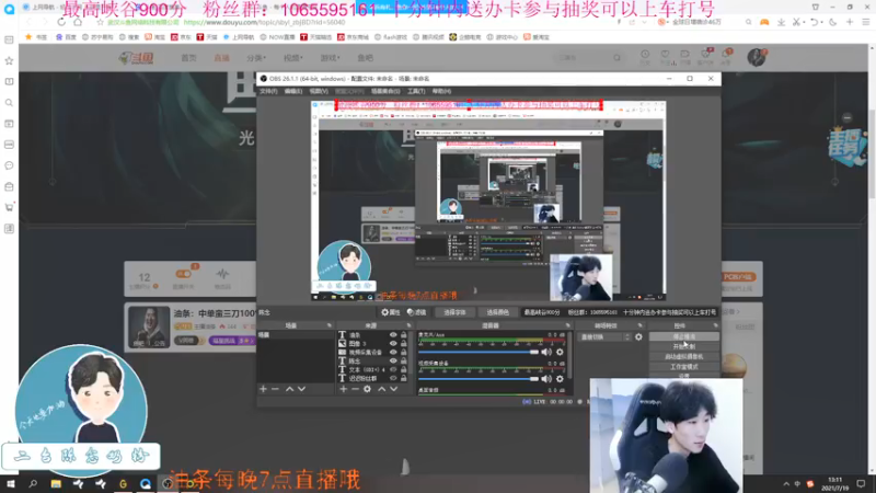 【2021-07-19 13点场】主播油条：二台：奶粉之峡谷开杀！