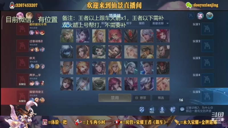 【2021-07-19 20点场】仙景丶MY：专业三十年露娜，微信带粉