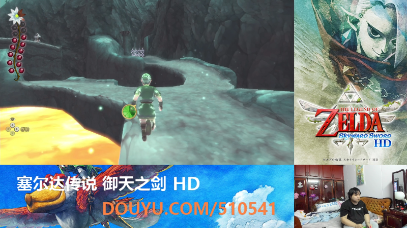 我在斗鱼看KazeLink直播塞尔达系列