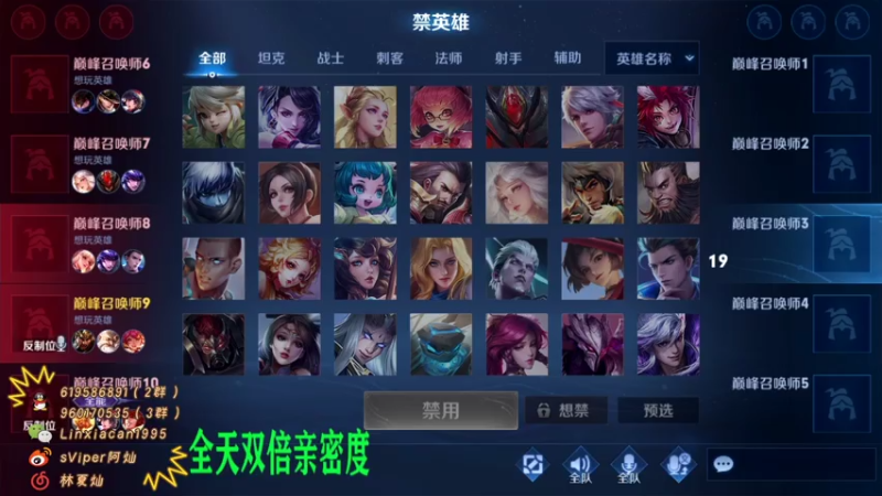 【2021-07-18 22点场】sViper丶阿灿：阿灿：全能补位选手张三