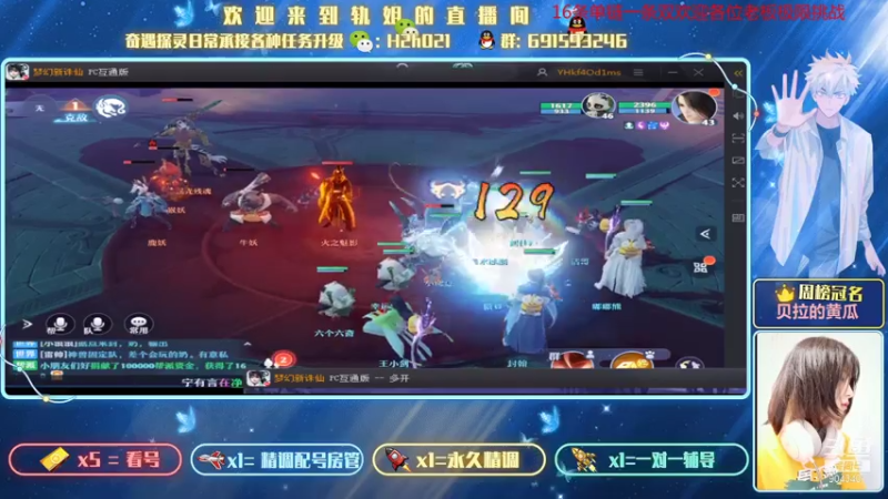 【2021-07-17 12点场】轨姐：整活开挖开挖