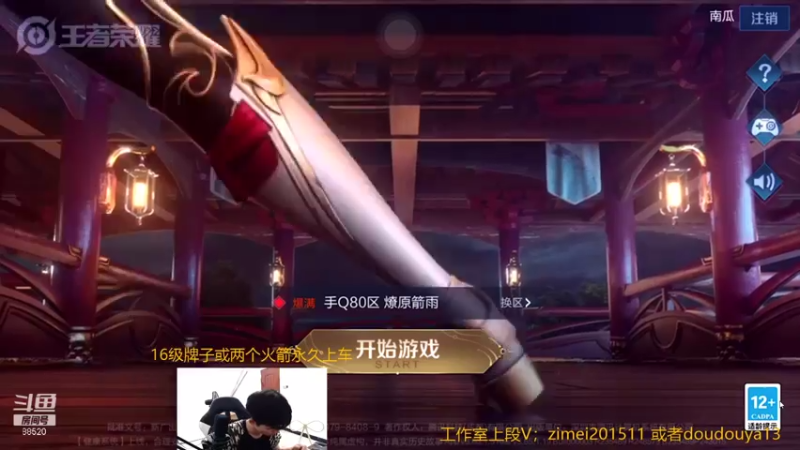 【2021-07-19 17点场】爱鱼丶南瓜：国1铠   巅峰2150上前十