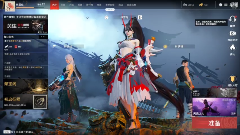 【2021-07-19 00点场】一只雪兔i：能不能给我一首歌的时间 131197