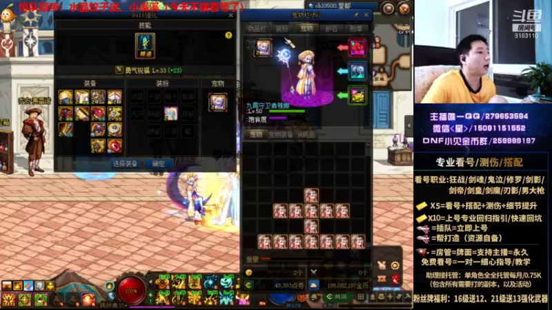 【2021-07-19 03点场】星灬叔：极限测伤、遴选、看号细节提升、回归指引