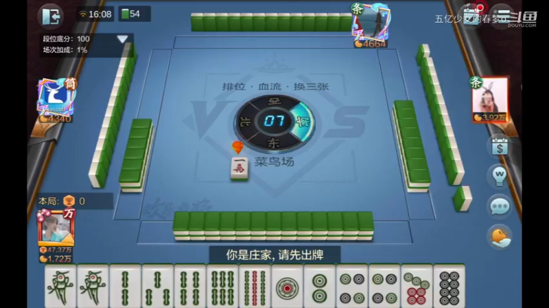 欢乐麻将精彩日常 481