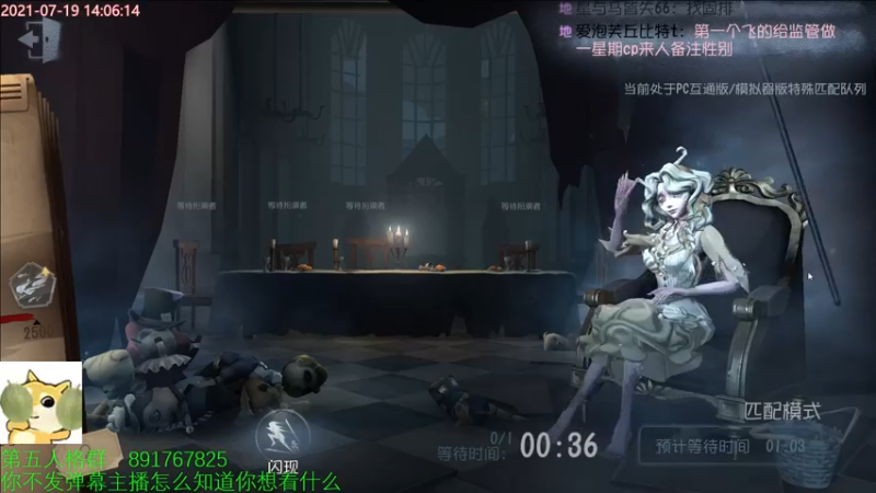 【2021-07-19 14点场】小奶狗甜瓜：甜瓜：第五人格最后的战役