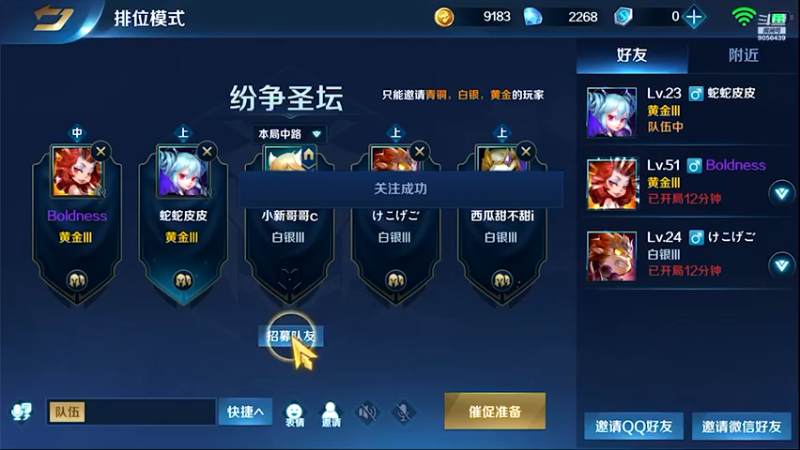 【2021-07-16 22点场】小新哥哥carry：Biu~ Biu~ Biu~