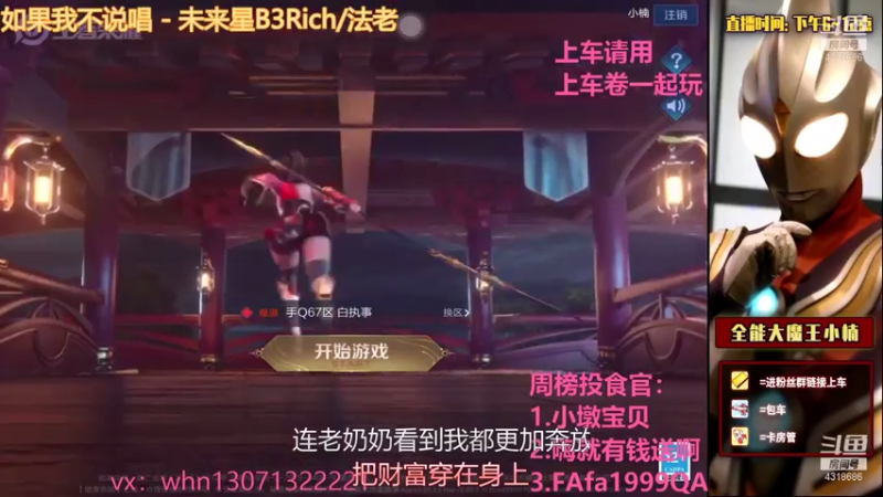 【2021-07-13 18点场】大魔王小楠：冲刺国服火舞第十天