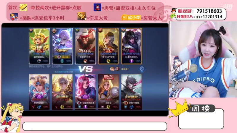 【2021-07-19 14点场】欣小菜：【有车位】萌妹上分如喝水