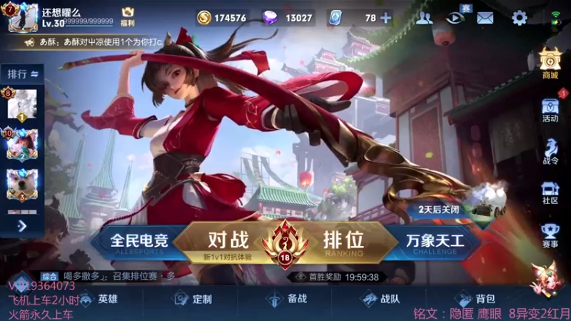 【2021-07-13 16点场】沂小蒙gg：国服曜教科书，巅峰冲2100