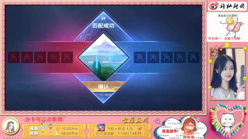 【2021-07-19 15点场】许多晴：重庆：被电竞耽误的歌手❤️