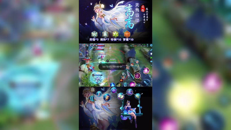 天秀小貂蝉