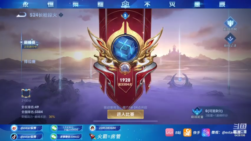 【2021-07-19 14点场】eStarPro纵情：准备好3大碗干