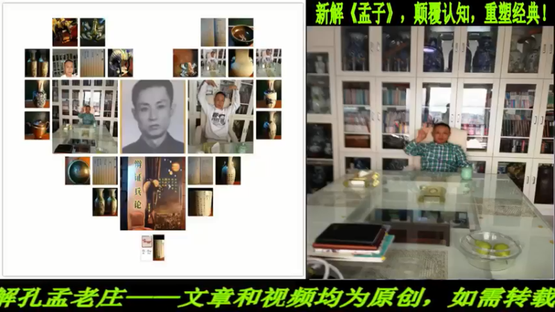 【2021-07-19 20点场】匡老师教育修身话题：新解《孟子》颠覆认知重塑经典！