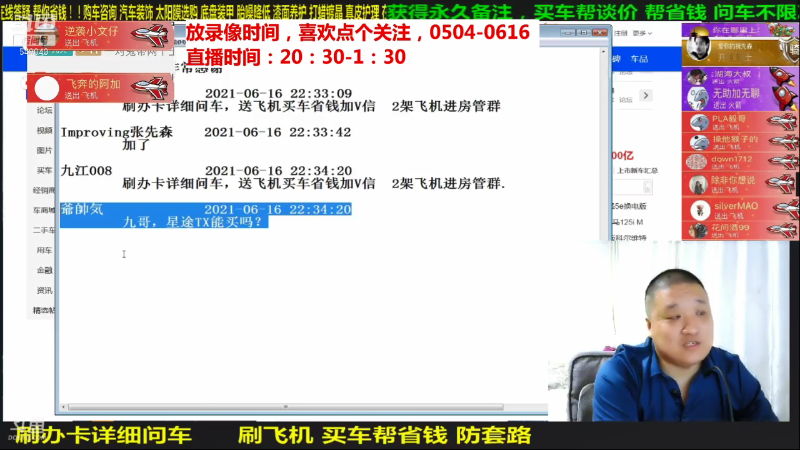 【汽车】九江008的精彩时刻 20210719 08点场