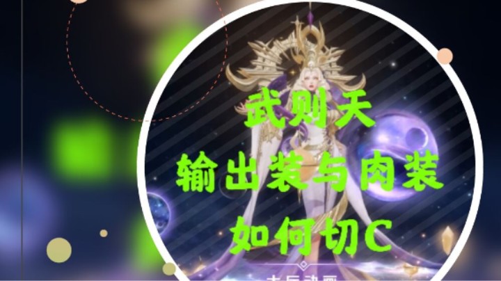 武则天怎么玩？