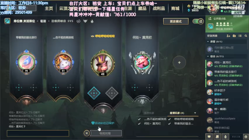 【2021-07-17 19点场】诗萌大大：祖安/电一：安徽主播，直播养猫