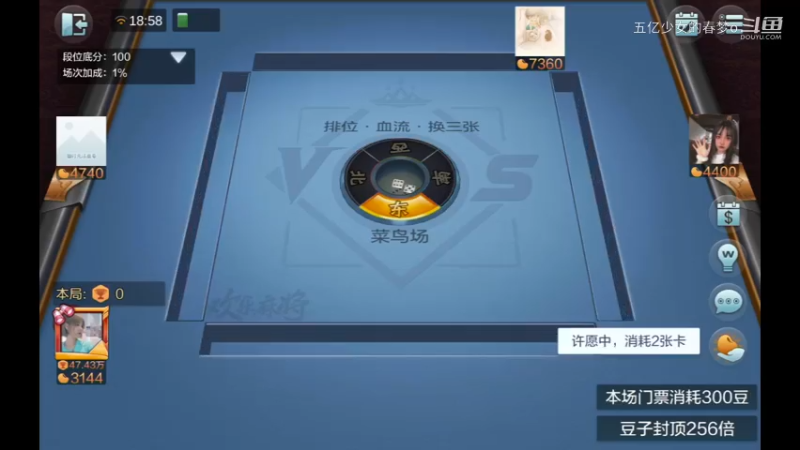欢乐麻将精彩日常 487