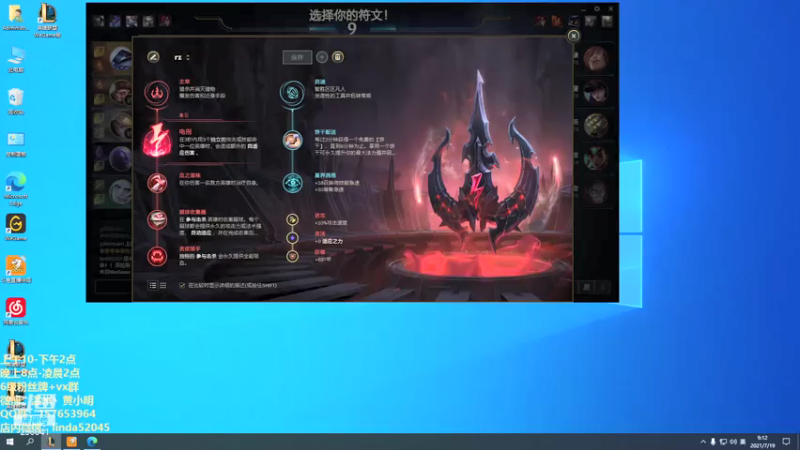 【2021-07-19 09点场】温州丶黄小明：黄小明：没有人比我更懂瑞兹