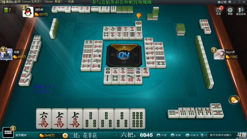 【欢乐麻将】靓旭的精彩时刻 20210719 04点场