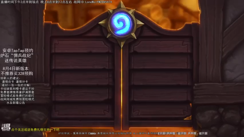 【2021-07-18 15点场】LoneWolf梦之岛：零氪炉石新人帮手