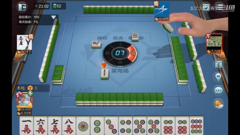 欢乐麻将精彩日常 507