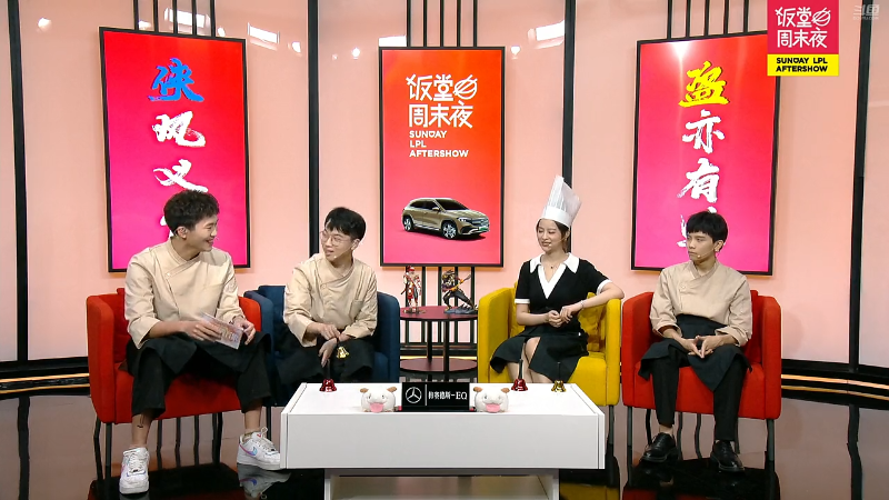 2021LPL夏季赛饭堂周末夜-0718