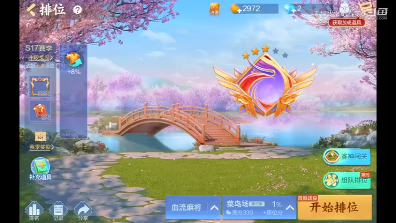 欢乐麻将精彩日常 494