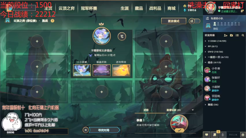 【2021-07-17 20点场】小象丶bby：1000冲2000了，圆梦滴神归来！！