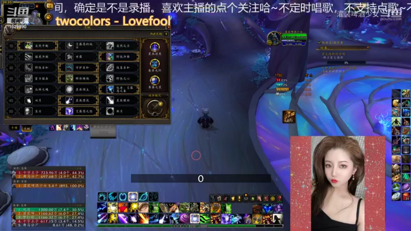 【魔兽世界】灌装啤酒少女的精彩时刻 20210718 21点场