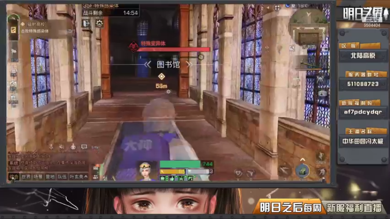 明日之后辐射高校第八季35层打法