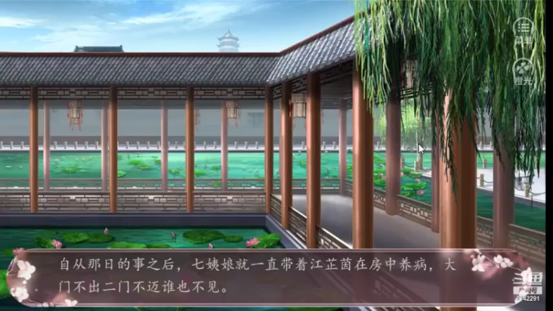 橙光游戏：庶女不嫁