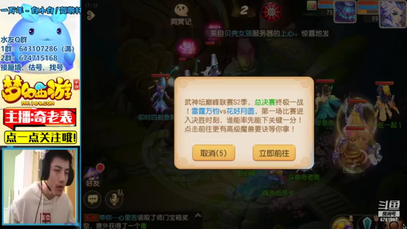 【2021-07-18 17点场】烟鬼奇老表：表哥：我来了喔~