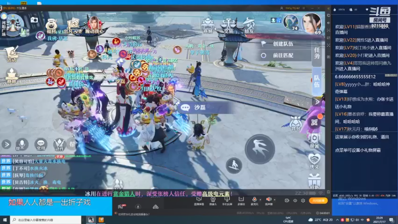 【2021-07-17 22点场】罩得柱666：大家一起来诛仙