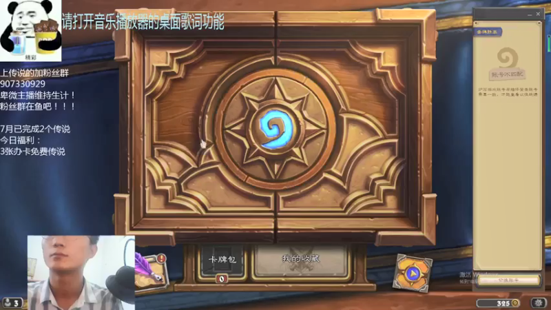 【2021-07-18 18点场】礼异枝：快攻萨的传说之路！