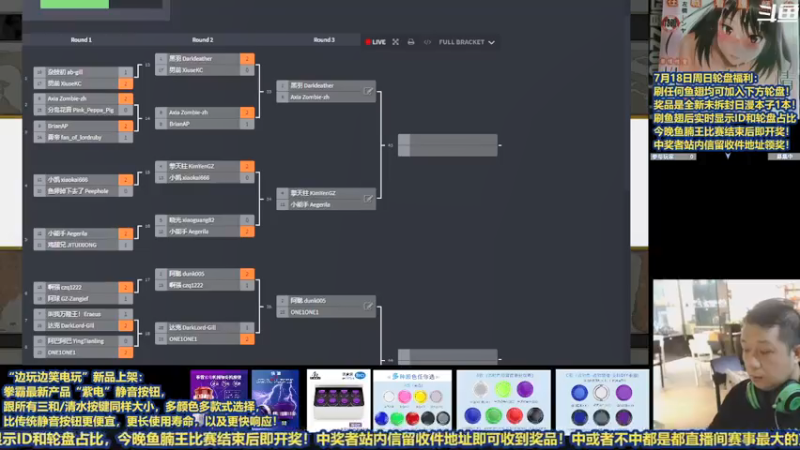 【2021-07-18 19点场】边哥BeenGor：直播：街霸5晓光杯鱼腩王第三场决赛阶段！