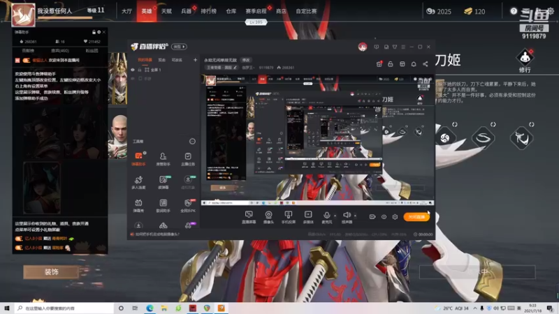 【2021-07-18 09点场】伽罗王丶：永劫无间单排无敌