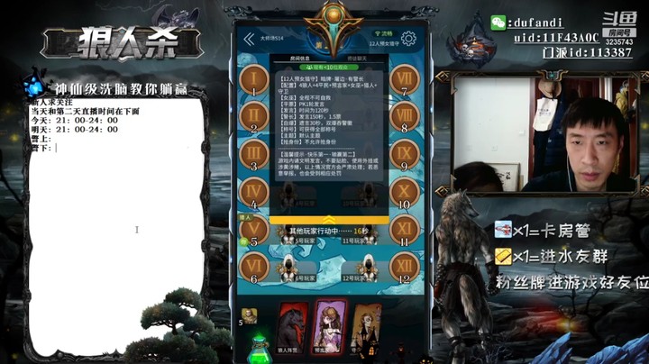 预言家好好发言就好