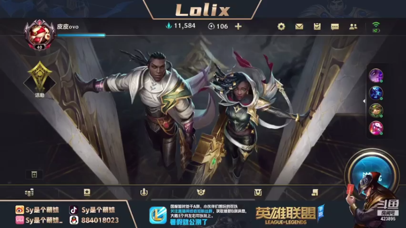 【2021-07-19 21点场】sy是个萌妹：王者局 b测明天开启