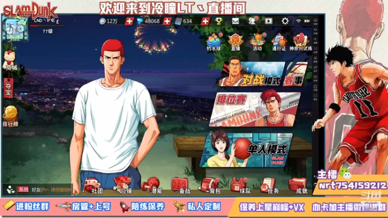 【2021-07-18 13点场】冷瞳LT丶：努力加油多学多练！