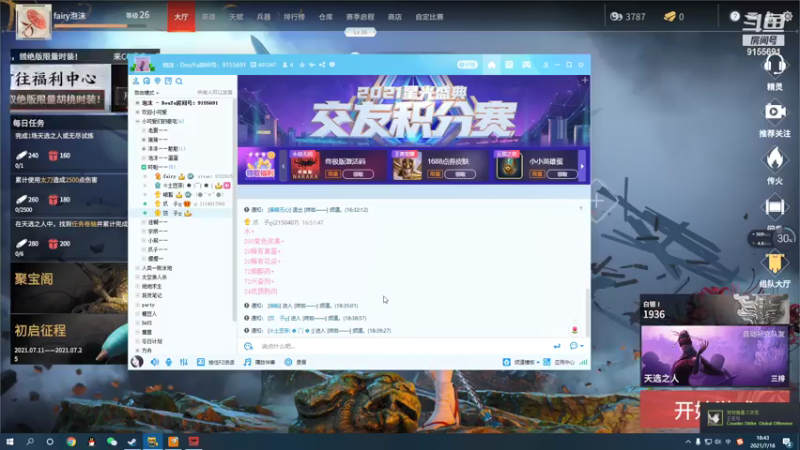 【2021-07-18 18点场】fairy小泡沫：勇敢泡沫~不怕困难~