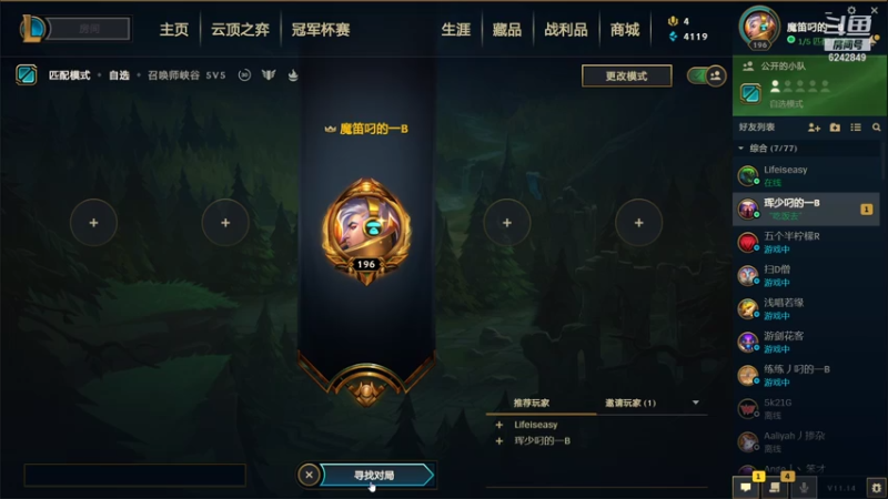 开黑