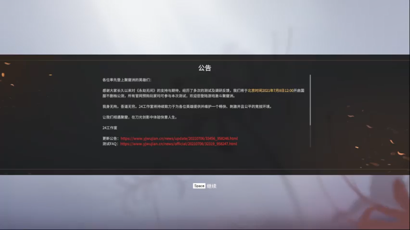 【2021-07-13 16点场】壳中幽魂丶怪物猎人：武侠吃鸡了 326138