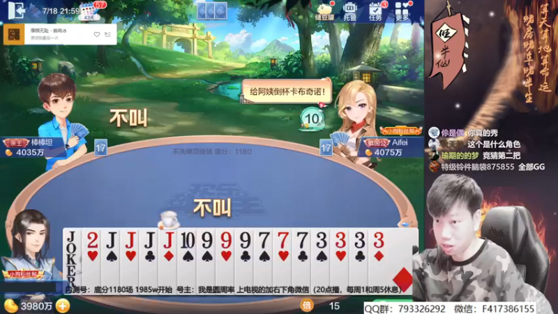 【2021-07-18 21点场】天地丶小旺：给老马送点钻石，他穷！！！