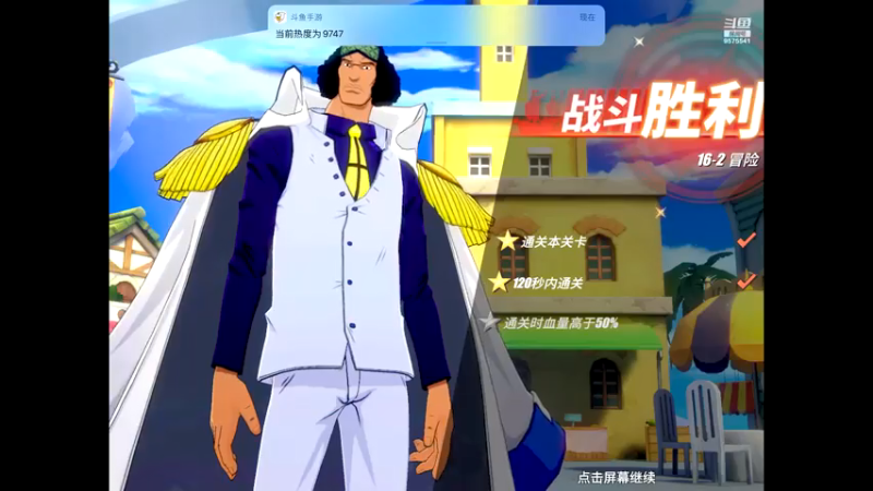 【2021-07-16 11点场】晴天冰淇淋c：海军上校青雉