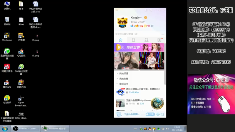 【2021-07-18 23点场】CF王振：最远的你们是我最近的爱`-`